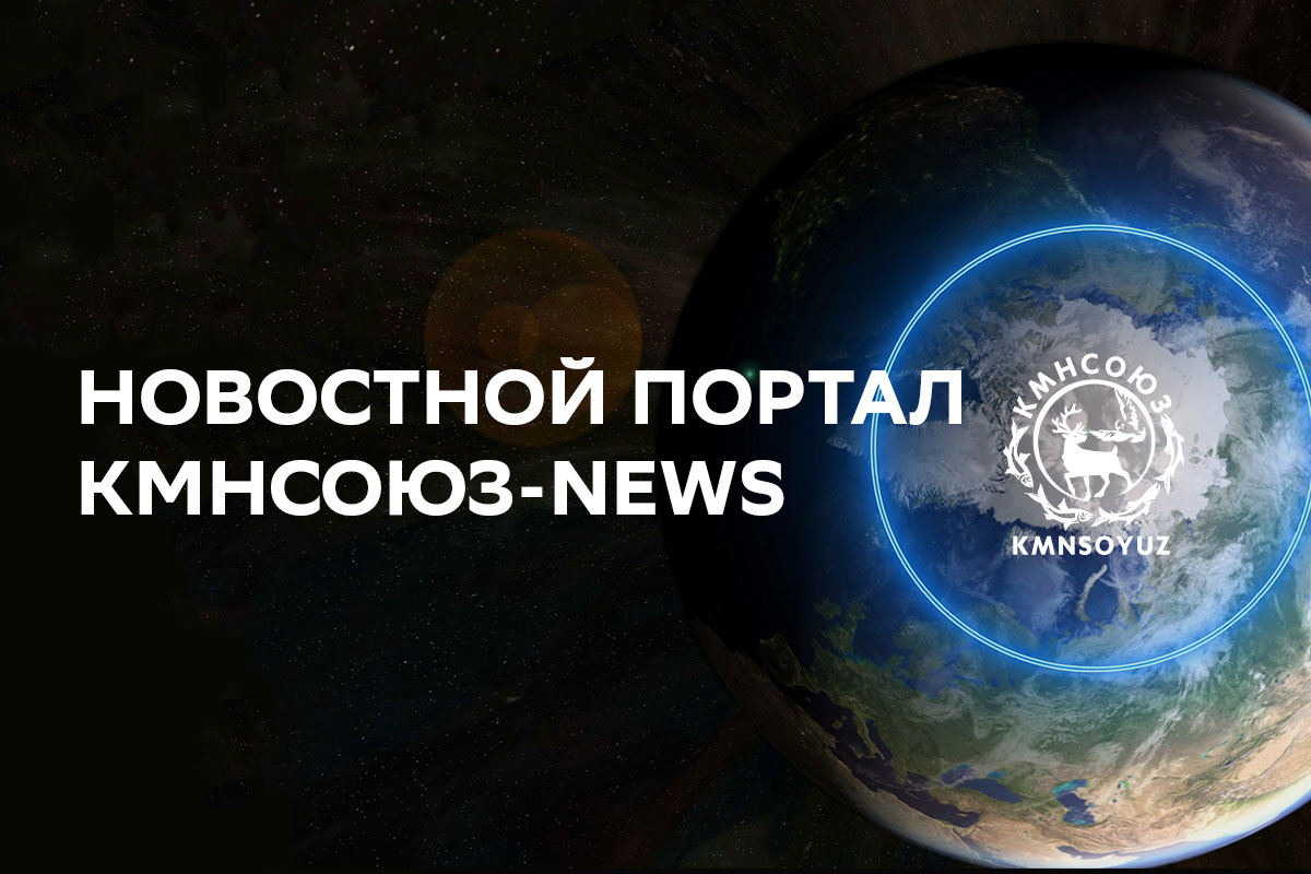 Открыт первый новостной портал — КМНСОЮЗ-NEWS